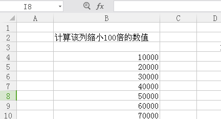 excel怎样使用“选择性粘贴”功能 粘贴和运算加减乘除