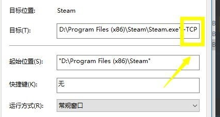 win10系统下steam网络无法连接怎么解决