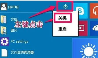 win10自动关机命令无效怎么办