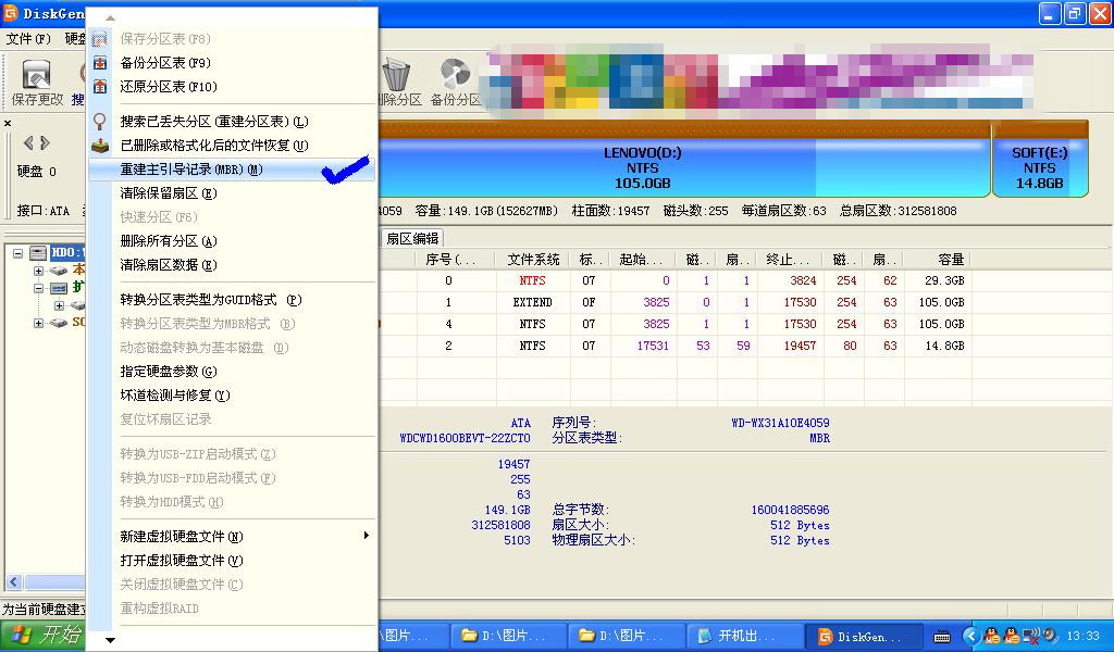 用u盘装win7系统启动pe时显示 couldn't find bootmgr