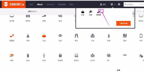 iconfont阿里巴巴矢量图标库怎么用？