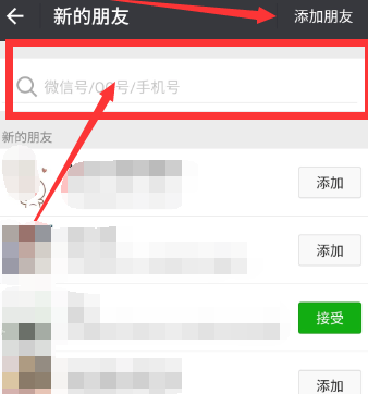 微信号wxid加不了好友