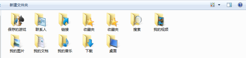 怎样把win7的用户文件夹从C盘转移到D盘？