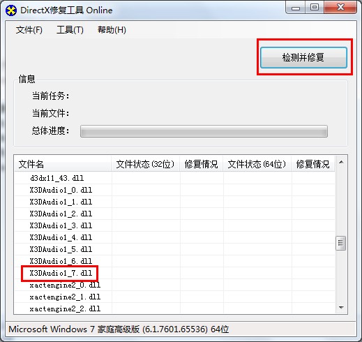 下载的游戏老是说丢失X3DAudio1_7,dll不能玩 怎么解决啊