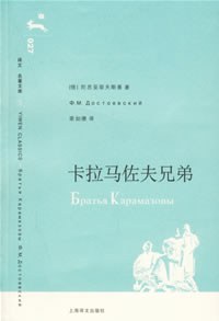 《卡拉马佐夫兄弟》pdf下载在线阅读，求百度网盘云资源