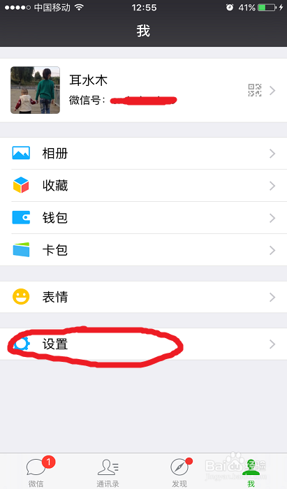 如何清理iphone6手机内存空间？