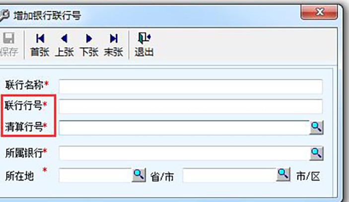 联行号是什吗意思啊，有什吗具体的作用