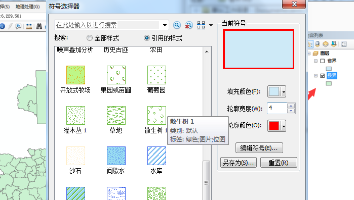 如何用shp在arcgis中裁剪