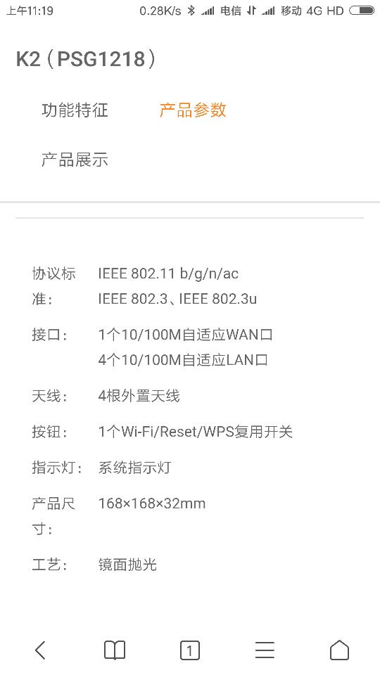 怎么查看移动光猫支不支持千兆