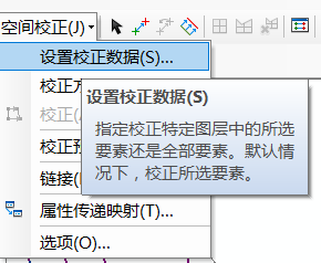 arcgis空间校正一直是灰色