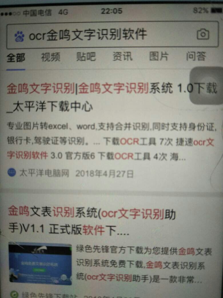 怎么把图片中的Excel表格提取出来到Excel文档里面，就是可以操作再次排序的那种，