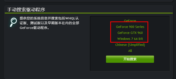 gtx960显卡 哪个版本驱动