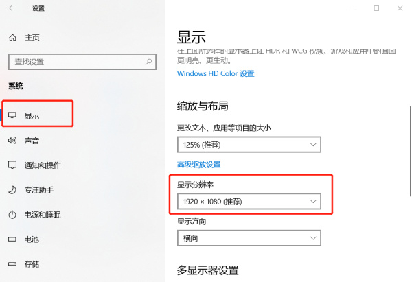 电脑系统win10怎么调分辨率
