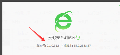 怎样查看360安全浏览器是9.1以上的版本号