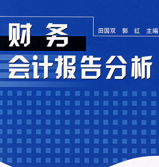 公司财务情况书面说明怎么写啊？