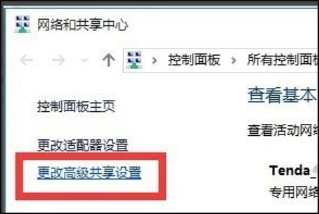 局域网内win7电脑无法访问win10电脑