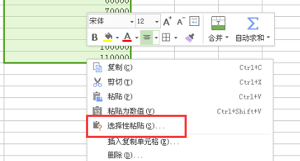 excel怎样使用“选择性粘贴”功能 粘贴和运算加减乘除