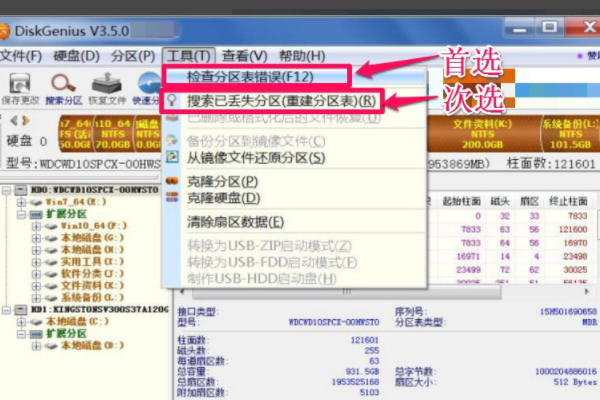 Win7系统提示“操作无法完成，因为磁盘管理控制台不是最新状态”的解决方法？