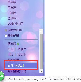 如何将电脑上的文件保存在QQ邮箱？