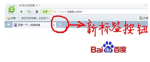 360浏览器新标签页怎样更改？