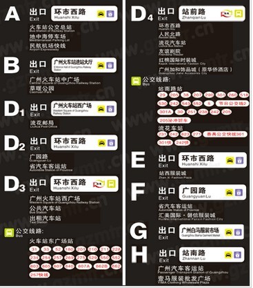 广东省汽车客运站到广州火车站哪个地铁口最近