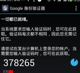 谷歌身份验证器google authenticator密钥失了怎么办