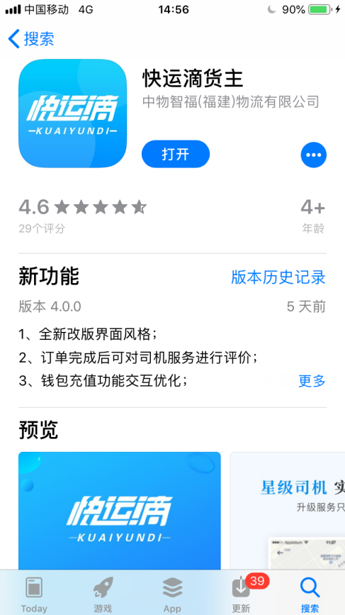 有没有什么靠谱的找货车的软件呀，我是物流公司，急求~