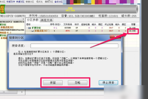 Win7系统提示“操作无法完成，因为磁盘管理控制台不是最新状态”的解决方法？