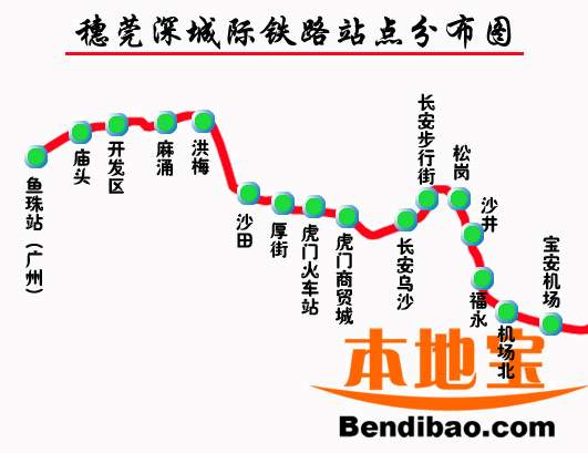 穗莞深城际铁路详细的路线分布图