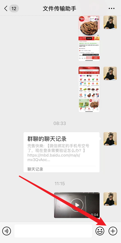 为什么微信文件传输助手发送不了微信文件？