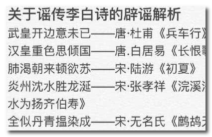 李白的诗预言冠状病毒