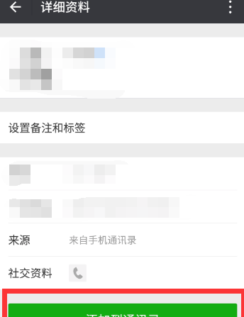 微信号wxid加不了好友