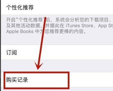 苹果app退款理由怎么写才能成功退款