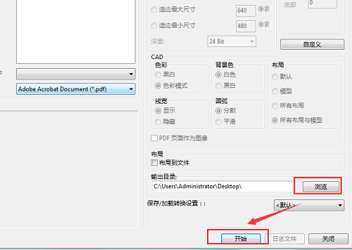 CAD2007怎样转换为pdf格式