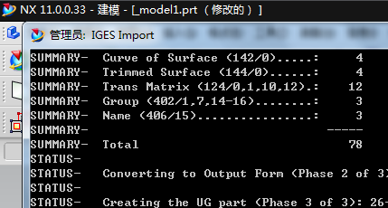 如何用UG打开IGS格式的文件