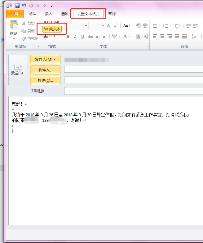 outlook 2010不是exchange账户没有自动回复选项，怎么设置自动回复？