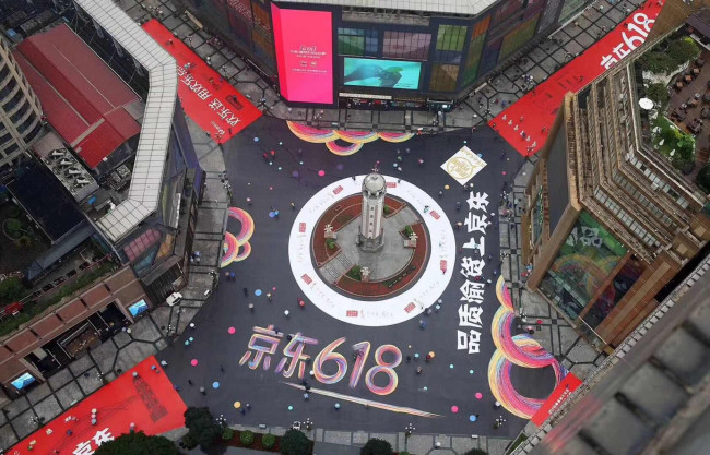 2020年京东618活动什么时候开始？优惠力度大吗？在哪可以查看活动信息？