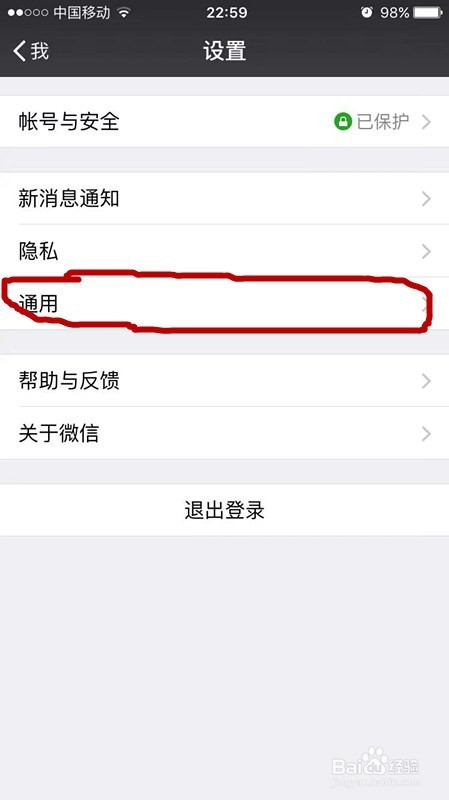 如何清理iphone6手机内存空间？