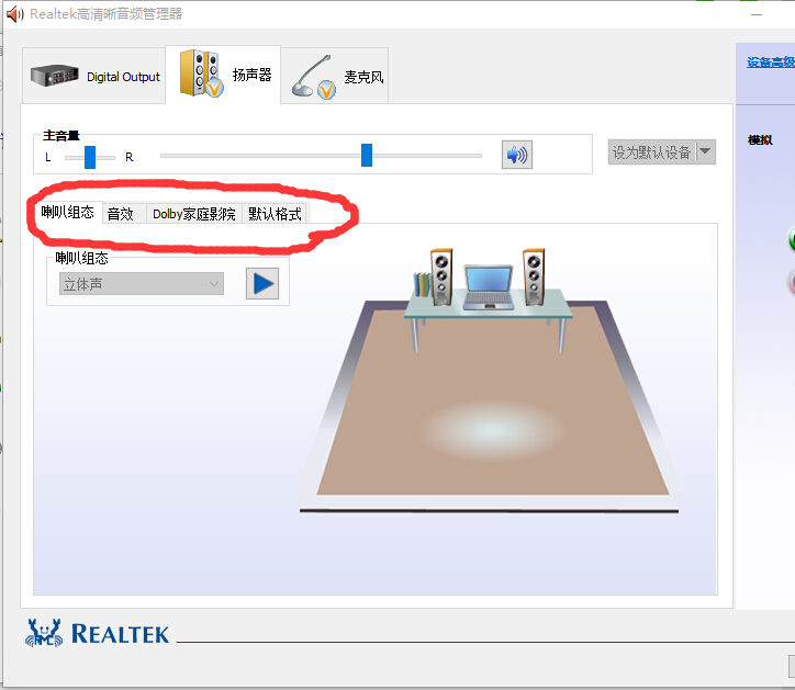 控制面板里的声音选项 怎么设置