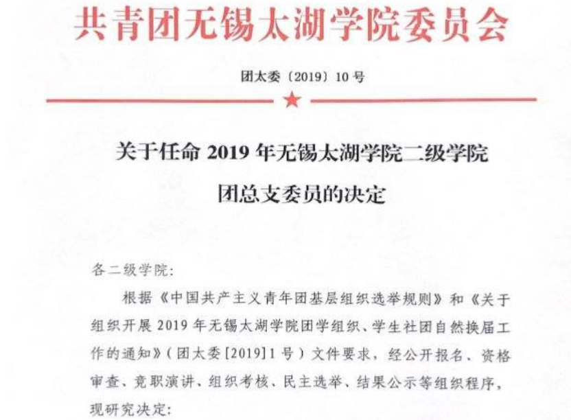 共青团团委委员可以任命吗?（省属企业，因工作调动原因，党委已任命团委书记，有两个委员借调别处）