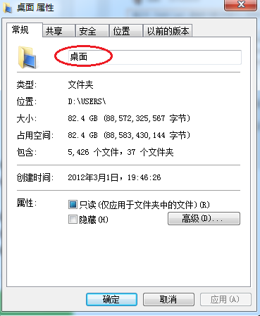 怎样把win7的用户文件夹从C盘转移到D盘？