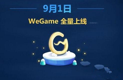 LOLwegame任务怎么做