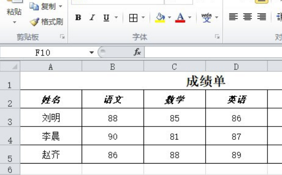 Excel表格如何排名次