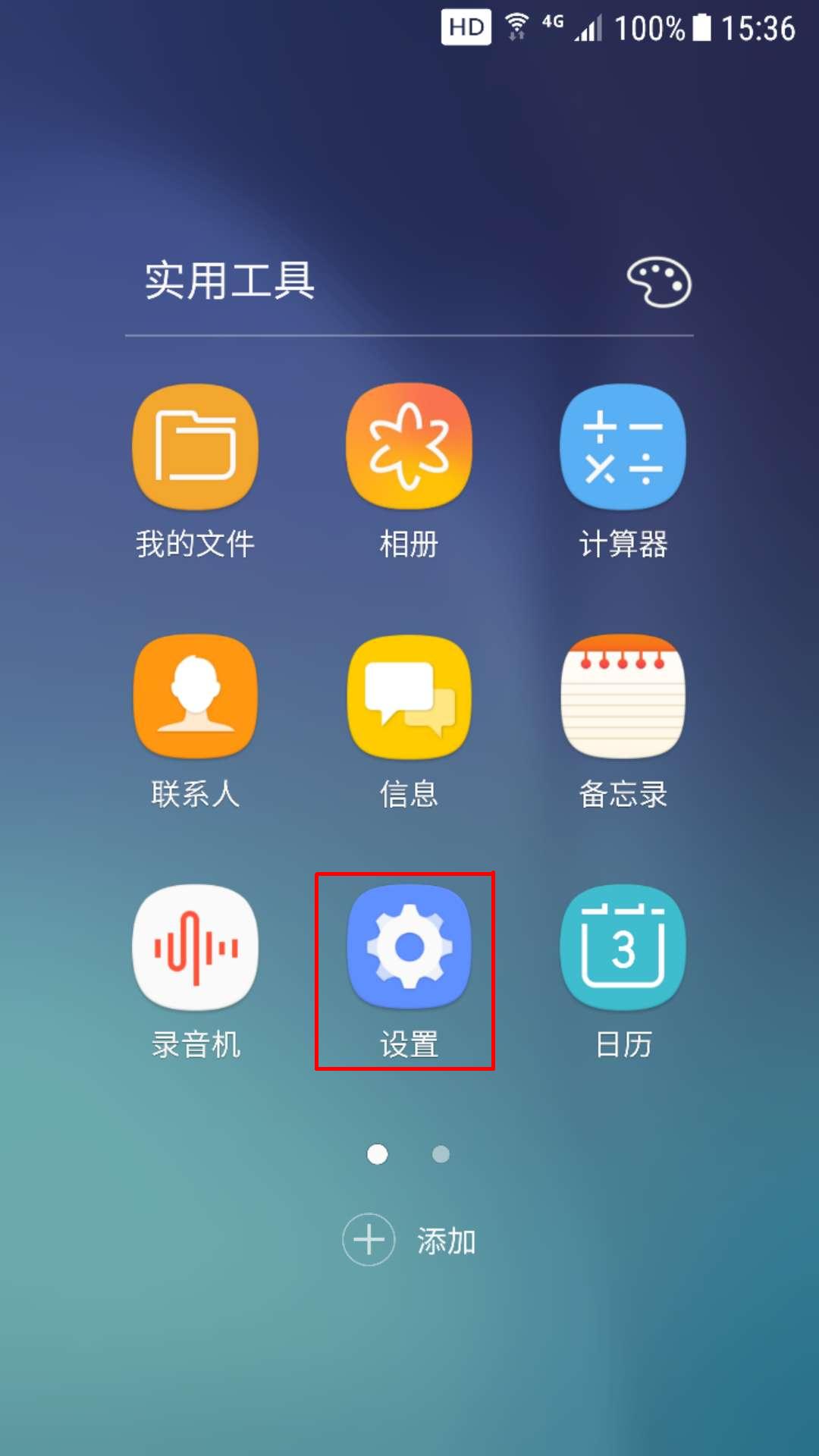 手机上的nfc是什么功能