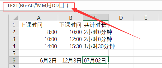 Excel TEXT函数怎么把数值转换成文本