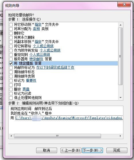 outlook 2010不是exchange账户没有自动回复选项，怎么设置自动回复？