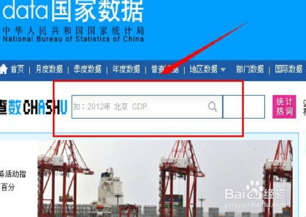 国家统计局网站的数据查询没反应，输入关键词点搜索，从来没有显示过任何内容