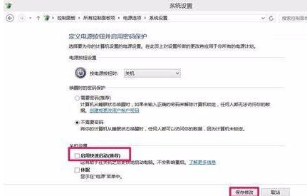 win10自动关机命令无效怎么办