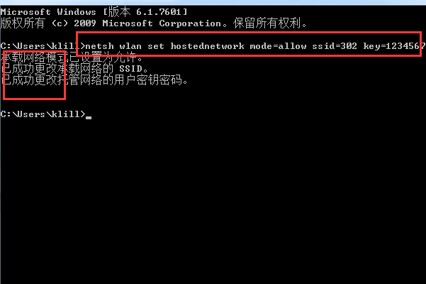 如何用win7笔记本做手机热点