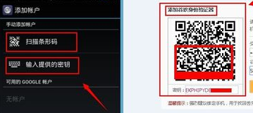 谷歌身份验证器google authenticator密钥失了怎么办